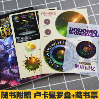 墨多多谜境冒险第10+11册 全2册消失的医务室上下彩色漫画版 不可思议事件薄书全套查理里九9世正版秘境冒险雷欧幻像系列