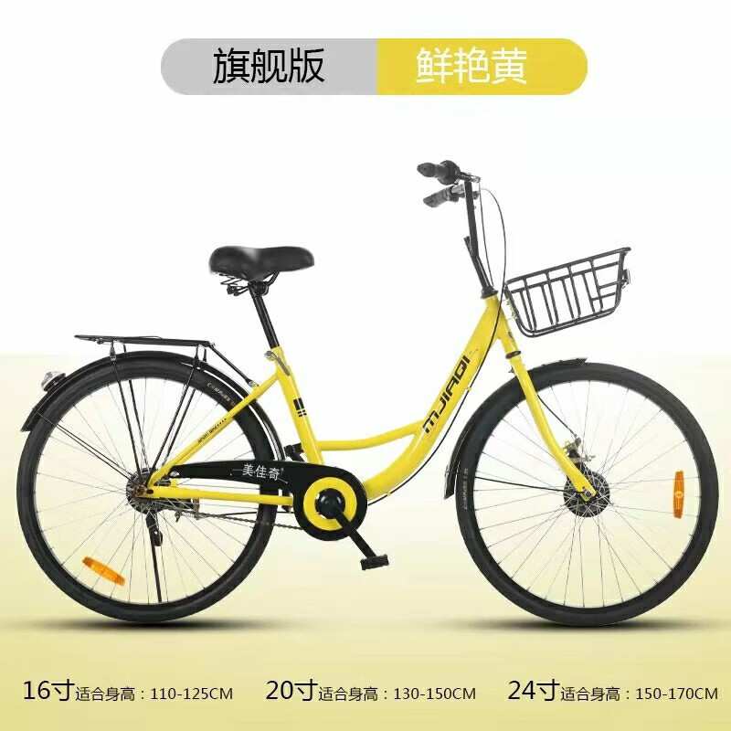 全新小黄车24寸共享单车同款 实心胎超轻 免维护 黄色标配 默认尺寸