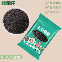 东北黑米 五谷杂粮粥米黑米饭 500g*2 五谷杂粮东北粗粮黑米粥
