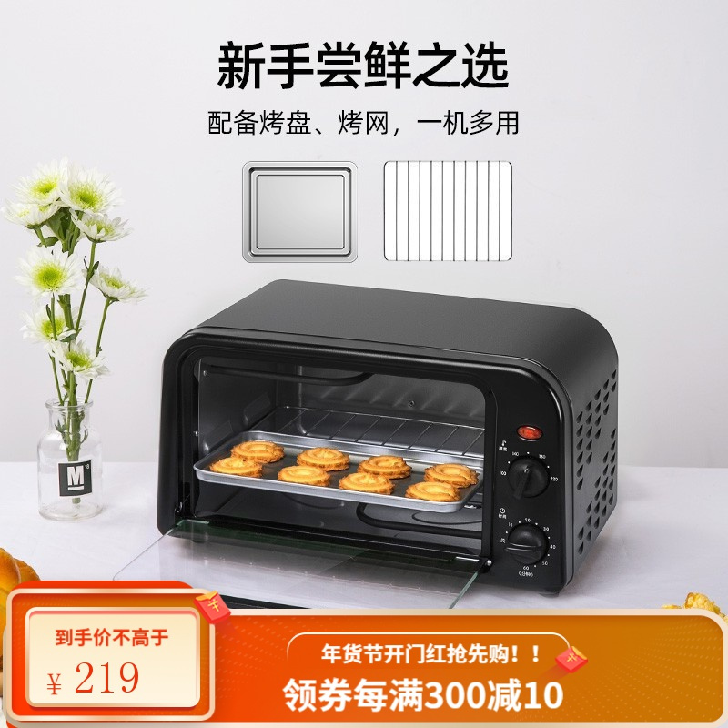 九阳烤箱家用小型烘焙小烤箱多功能全自动迷你电烤箱蛋糕面包红薯 黑色