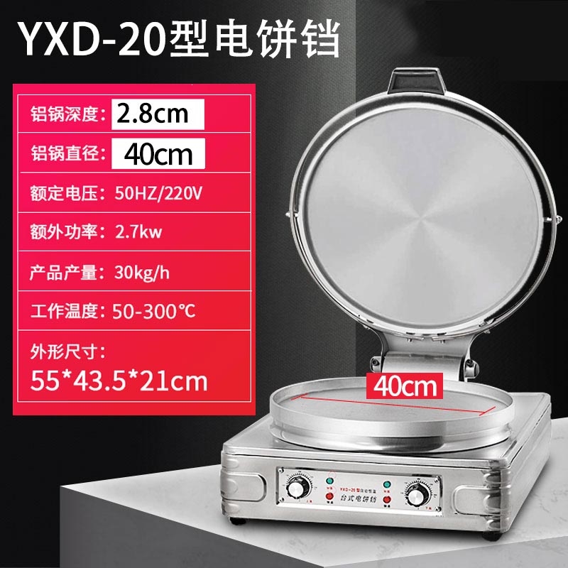 【商用电饼铛榜】排行榜前十名