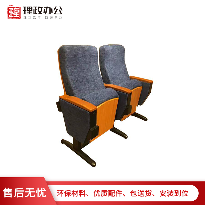[理政]办公椅 礼堂椅 影院椅 报告厅椅子 音乐阶梯椅 连排椅 公共座椅 办公椅高清大图