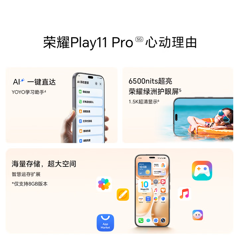 [全新]荣耀 Play11 Pro 幻夜黑 12+256GB 天玑6500芯 全网5G 7000大电池 支持NFC 红外 抗摔 45W充电 双卡全网手机高清大图