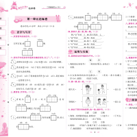 2021秋黄冈小状元达标卷二年级上册语文+数学2本套R人教版小学二年级上册单元期中测试卷