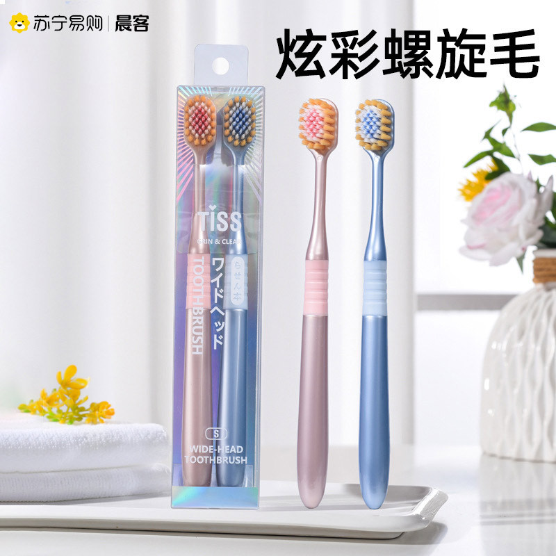 晨客螺旋丝宽头牙刷软毛成人家用高档炫彩情侣2支装中毛大头