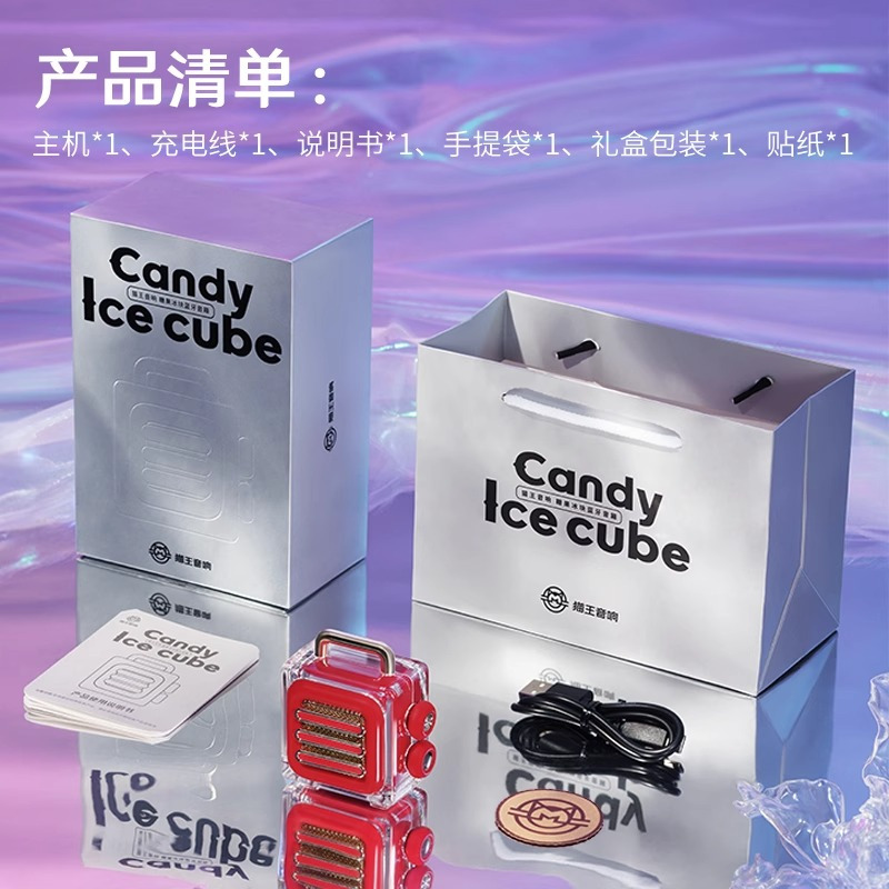 猫王妙播音响糖果冰块音箱迷你小型音箱家用户外 皓月白