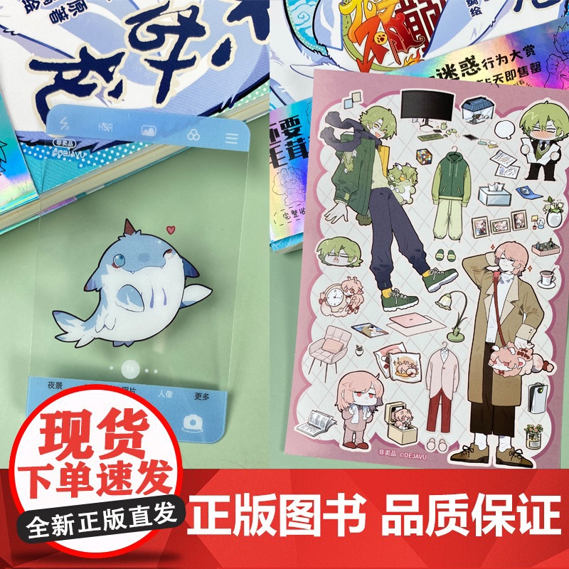 [赠光栅卡x1]九子不成龙漫画版2 载水原脑洞大开漫画微博快看连载有兽焉动漫幽默爆笑校园书九子不成龙周边绘本动漫正版书高清大图