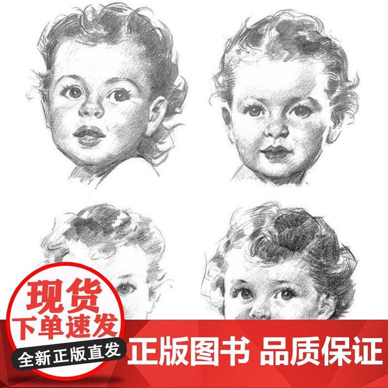 路米斯经典美术课 人体素描/头手素描/素描基础/创意插画/素描的乐趣 西方经典美术技法译丛绘画初学者启蒙教程安德鲁上海人高清大图