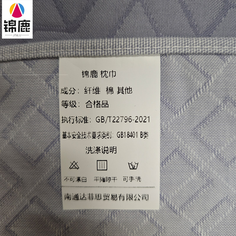 锦鹿 枕巾 52*78cm/个高清大图