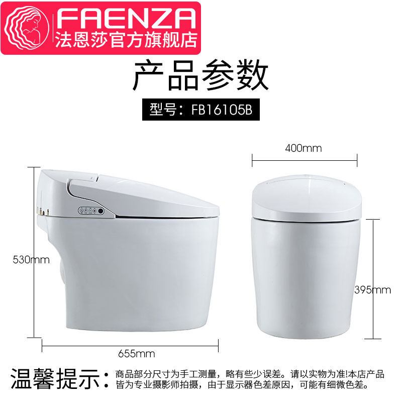法恩莎一体式全自动智能坐便器即热式家用多功能圆形马桶FB16105B