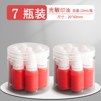 10ml光敏印油红色印章油印泥公章印台印油速干秒干油墨大瓶盖章水黑色印章加印油万次章财务专用非原子非回墨 【升级油墨/颜色更鲜艳】红色-7瓶桶装/共70ml