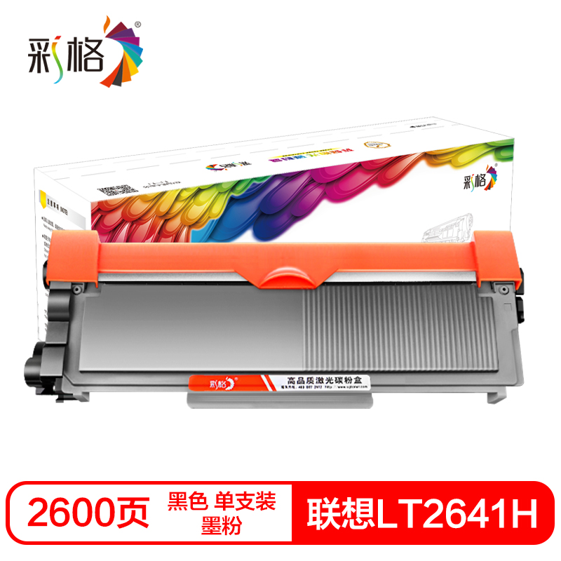 彩格LT2641H硒鼓(墨粉)黑色单支(适用联想LJ2600D 2650DN M7600 M7600D M7650DF)