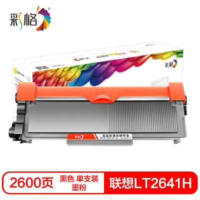 彩格LT2641H硒鼓(墨粉)黑色单支(适用联想LJ2600D 2650DN M7600 M7600D M7650DF)