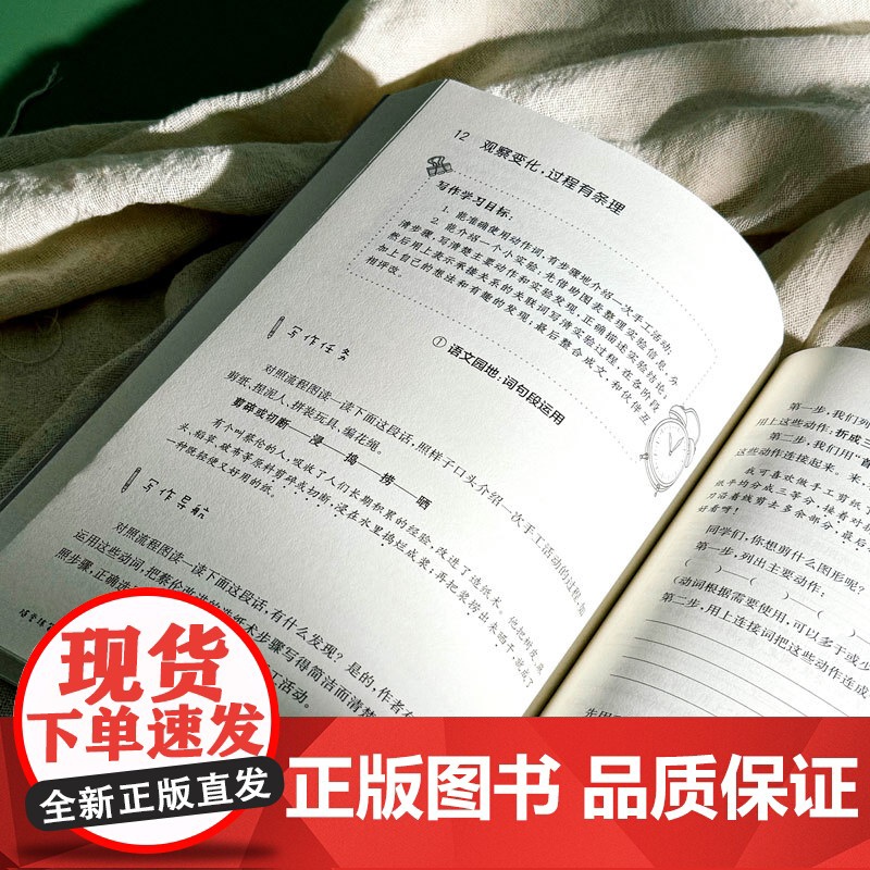 随堂练笔900秒 小学三年级写作训练 作文教学 语文训练 华东师范大学出版社高清大图