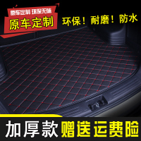 专用吉利远景S1X1X3后备箱垫帝豪EC7金刚领克01全包围汽车尾箱垫