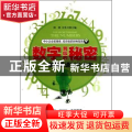 数字背后的秘密:轻松看透财务报表