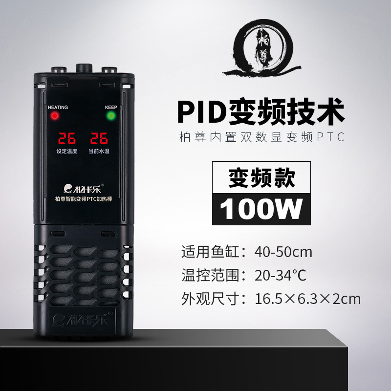 鱼缸加热棒 自动恒温PTC加温棒恒温棒变频温控电热棒水族箱加热器