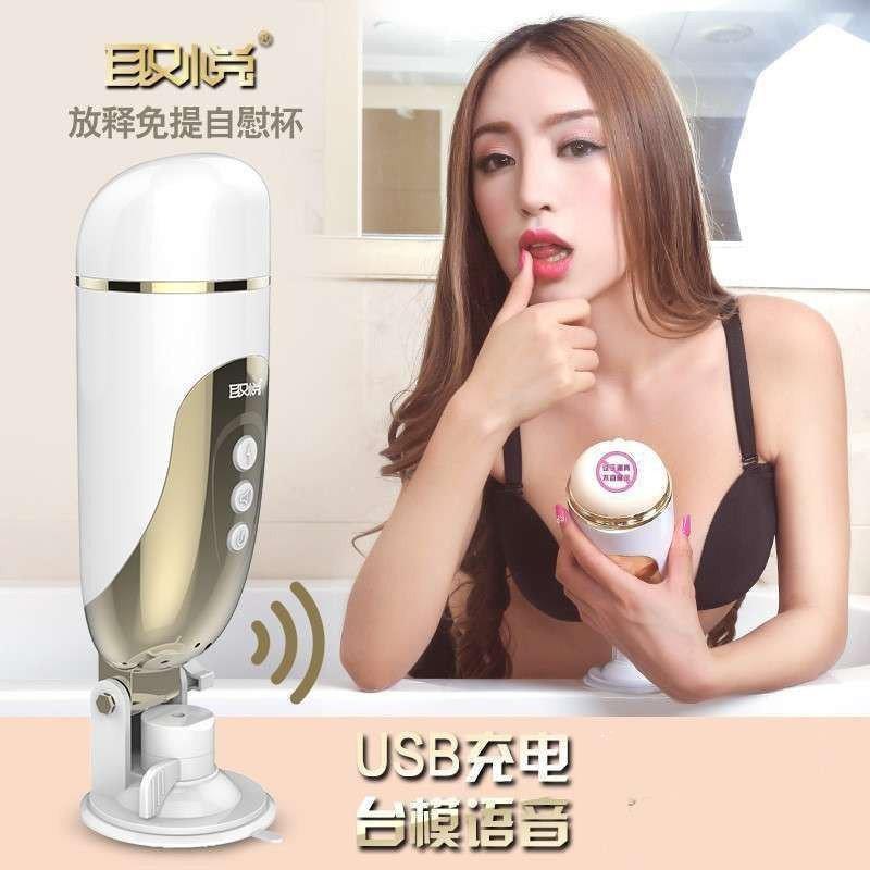 取悦放释飞机杯 叫床音免提飞机杯男性自慰器 震动情爱玩具阴臀倒模成人用品非充气娃娃-恋夜情趣