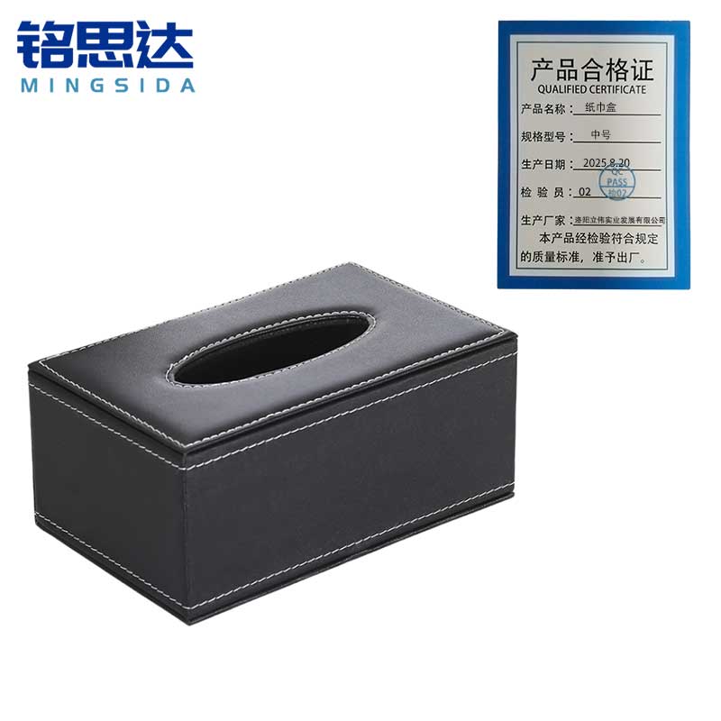 铭思达纸巾盒中号个高清大图