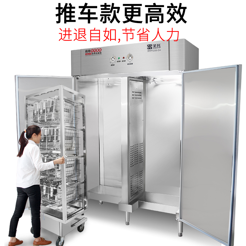 圣托(Shentop)600L推车式热风循环工程消毒柜 学校食堂大型消毒柜 DAC10高清大图