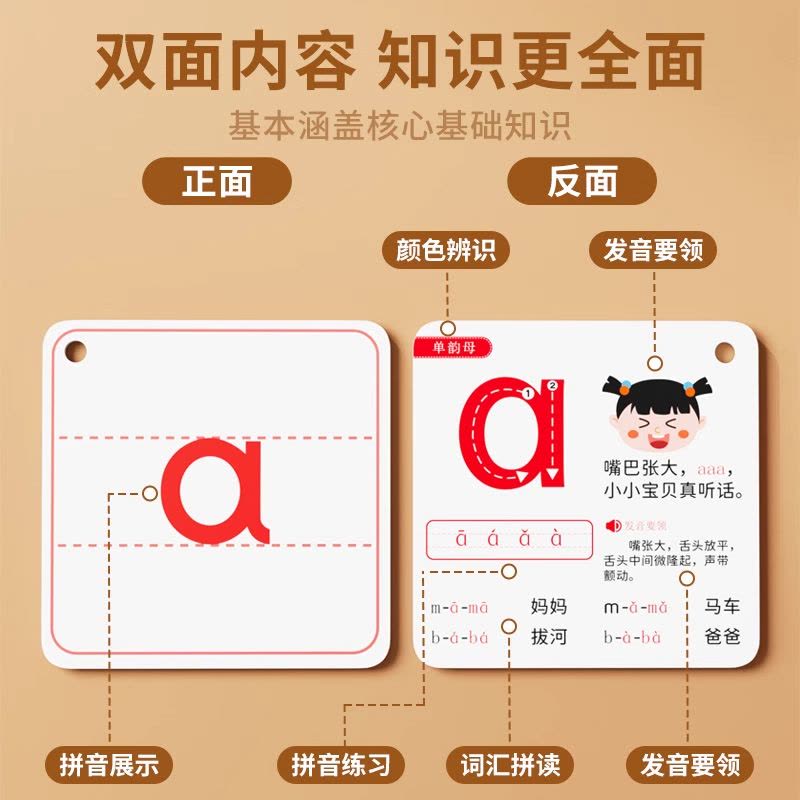 拼音卡片全套同步一年级上册汉语字母拼读训练表幼小衔接学习教具图片