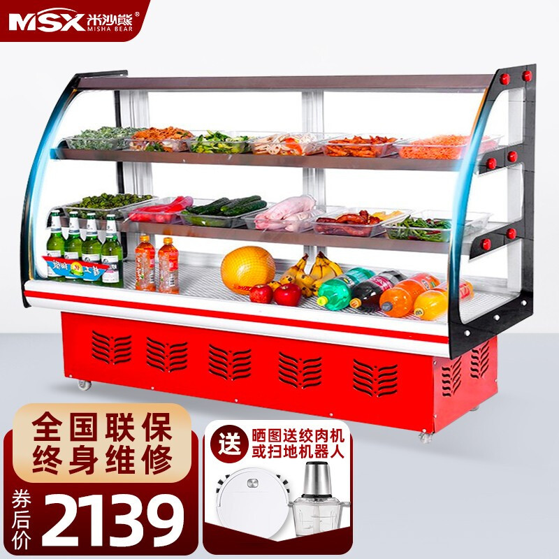 米沙熊sc-1.8 卧式展示柜熟食凉菜柜冷藏展示柜