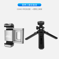火豹手机夹口袋云台相机拓展支架适用于dji灵眸Osmo Pocket手机固配件手持vlog迷你桌面三脚架 银色便携手机座