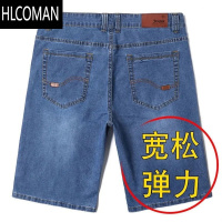 HLCOMAN夏季薄款宽松休闲直筒牛仔短裤男五分马裤男士牛仔七分中裤耐工直 40码适合195-210斤 S##Z021浅色买一送三