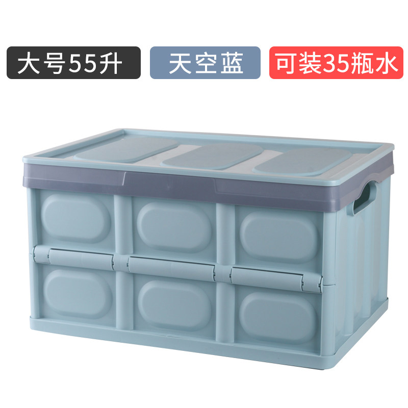 汽车后备箱储物箱折叠车载收纳箱多功能车内尾箱整理箱盒用品大全_4 蓝色（大号55升）