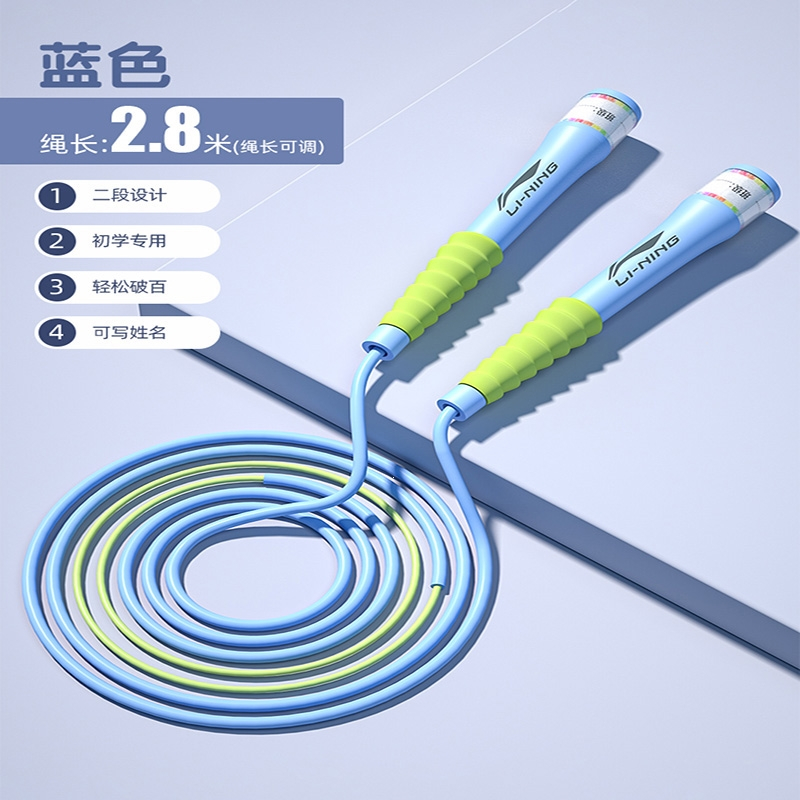 李宁lining竞速跳绳儿童小学生沙专业式速度比赛体育考试运动绳视频