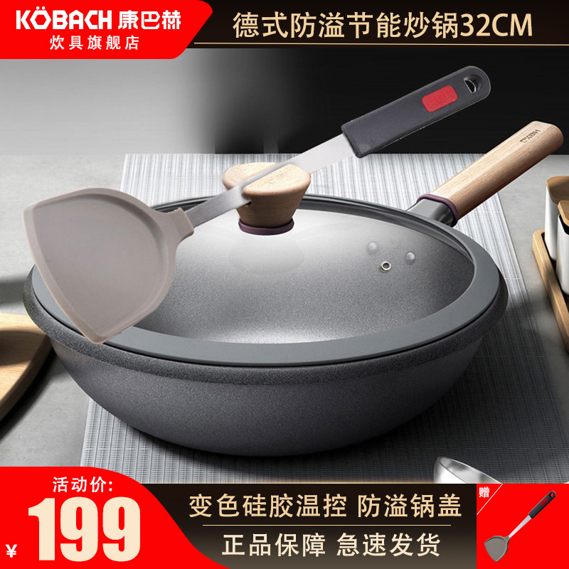 康巴赫防溢节能炒锅32cm 变色温控圈煤气灶电磁炉通用炒菜锅