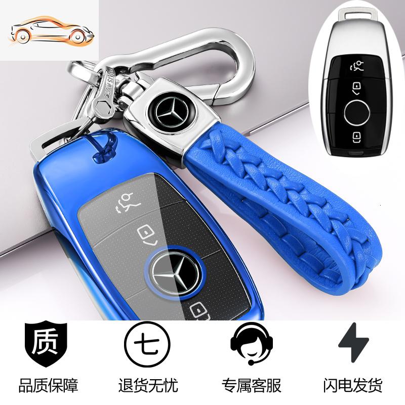 【补贴10%】20款奔驰钥匙套E级E300L/E200/E260新C级C260/C200C260钥匙包壳扣汽车钥匙包 透明奔驰B款-冰川蓝【单壳+蓝色编织绳双扣】