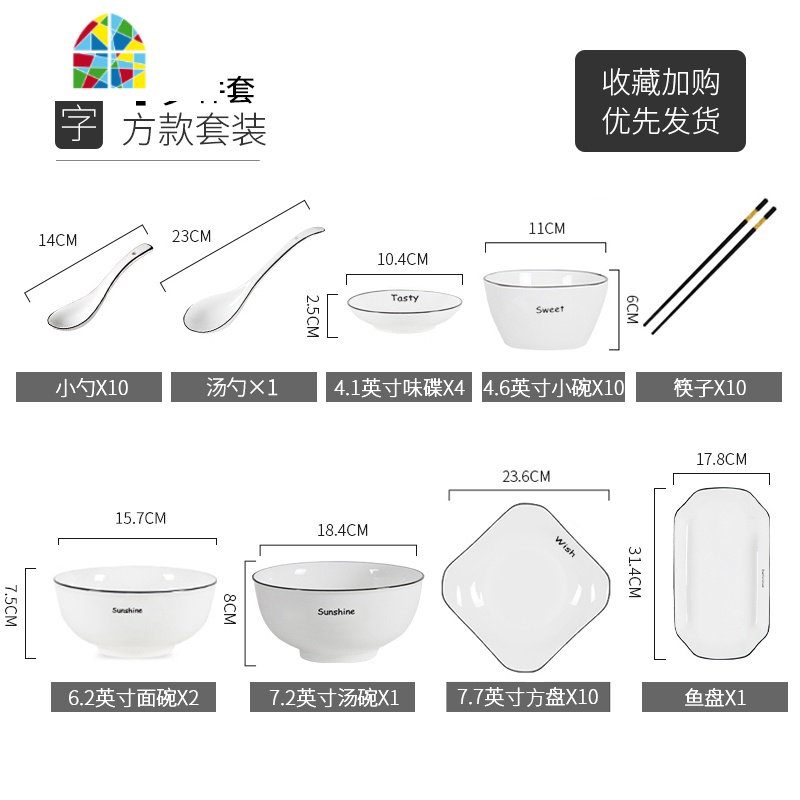餐具碗碟套装碗盘子家用轻奢北欧网红ins现代简约碗筷2-10人 FENGHOU 文字款方款49件套高清大图