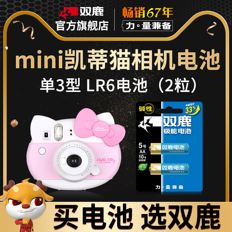 mini89相机lr6电池2粒拍立得mini25mini7cmini9mini8mini11mini70富
