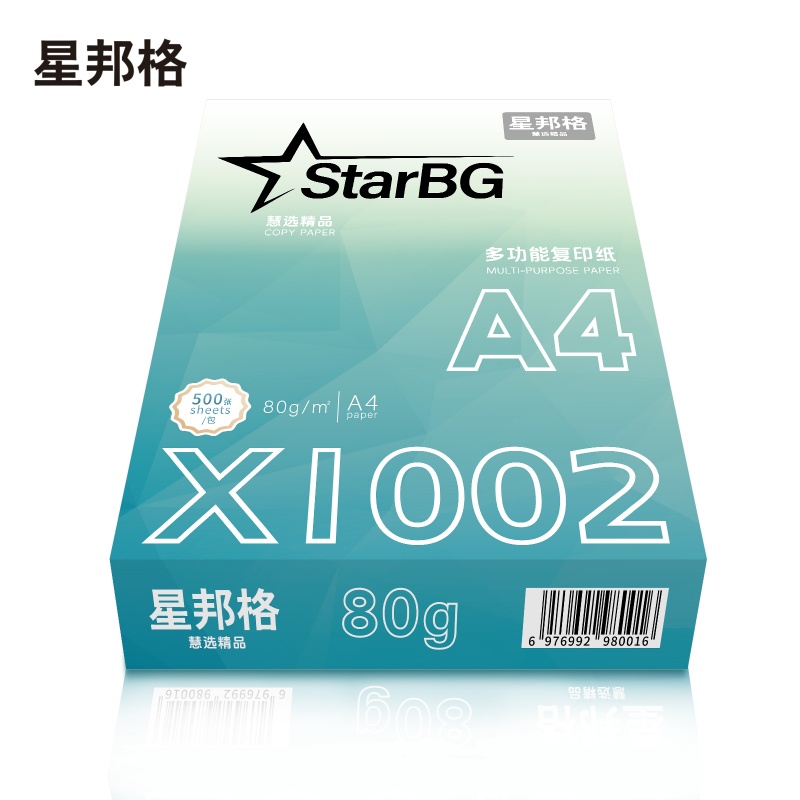 星邦格X1002 A4复印纸80g 500张/包 5包/箱 (计价单位:箱) 白色高清大图