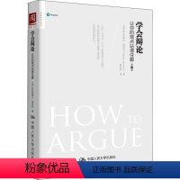 【正版】学会辩论:让你的观点站得住脚 (英)阿拉斯泰尔·博尼特(Alastair Bonnett) 著 魏学明 A观(