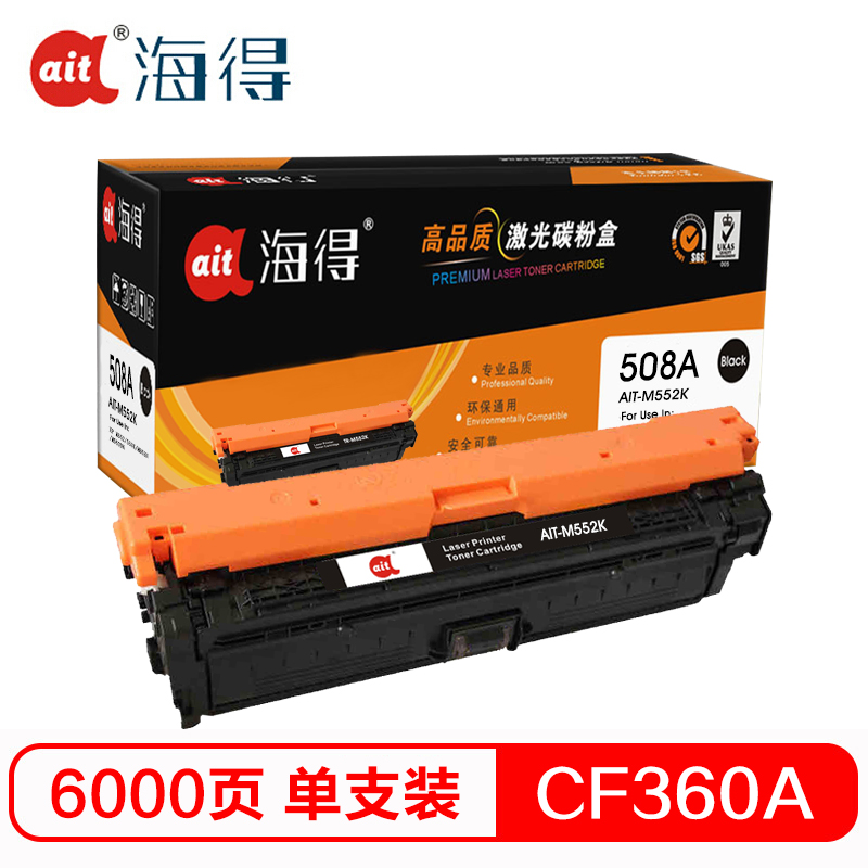 Ait海得 CF360A硒鼓 专业版 AIT-M552K黑色 hp508A适用惠普HP M552dn M553x n 黑色