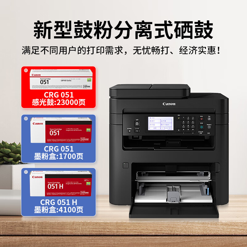 佳能(Canon) MF264/269DW II黑白激光双面无线打印机复印扫描传真家用商用一体机 MF269dw II自动双面无线WIFI 套餐3
