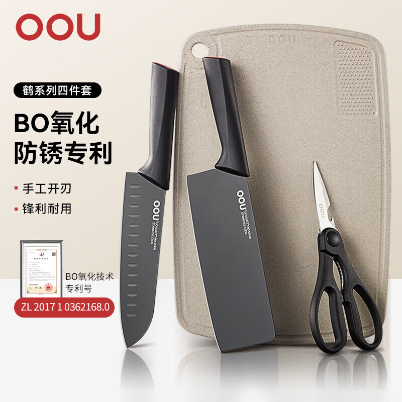 OOU!厨房刀具套装不锈钢家用菜刀切片刀厨房剪菜板 鹤系列组合四件套UC4178