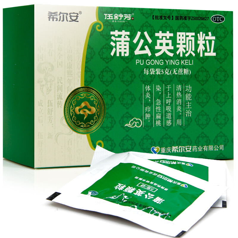 希尔安蒲公英颗粒无糖型5g10袋盒上呼吸道感染急性扁桃体炎清热消炎