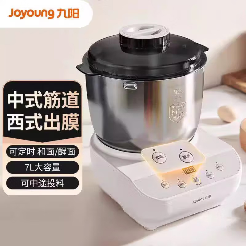九阳(Joyoung)厨师机和面机家用 揉面机 7L大容量 全自动多功能智能面包面粉发酵醒面M70-MC730 台