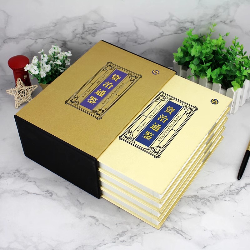 [正版]绸面精装资治通鉴全4册 中华书局全译文白话文通识读本中国通史史记 青少年版二十四史中国古代史历史类书籍高清大图
