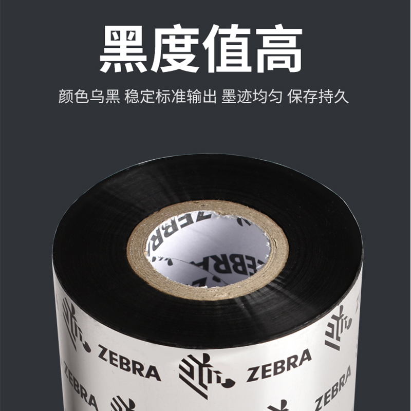 ANO 全树脂基碳带 110*300