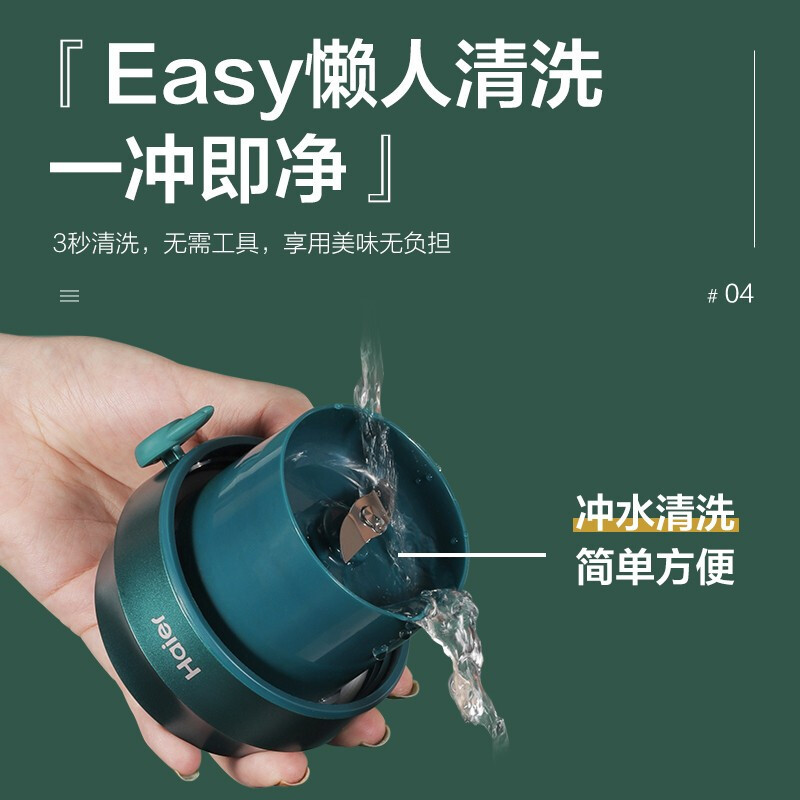 海尔 Haier 榨汁机随行杯 快速料理机搅拌机 可沏茶 便携式果汁机 HBL-LD04E