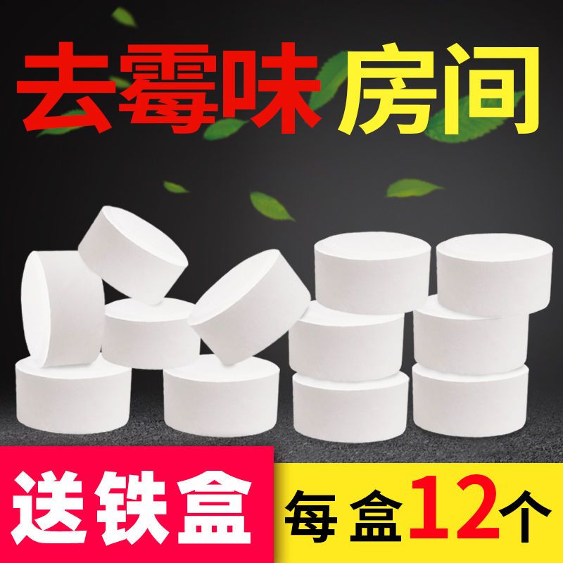 去霉味神器房间除味剂室内宿舍学生吸湿祛除霉味卧室去潮湿清除剂|一盒装（抽屉专用）