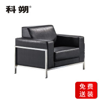 科朔 沙发 办公接待沙发商务沙发 西皮单人位 XTD9261