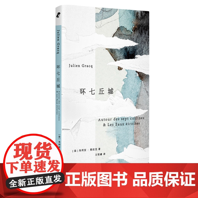 环七丘城高清大图