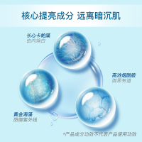 珀莱雅(PROYA)海洋透皙白雪颜柔肤水150ml滋润肌肤舒缓保湿补水修护