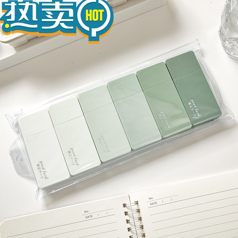 绿彩虹光薰衣花海 温柔系配色修正带套装高颜值渐变色改正带学生用涂改带 青提抹茶 6枚[送收纳袋]