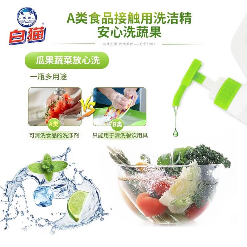 白猫 柠檬薄荷洗洁精5kg*4瓶(整箱装) A类食品用祛油除腥青柠薄荷香高清大图